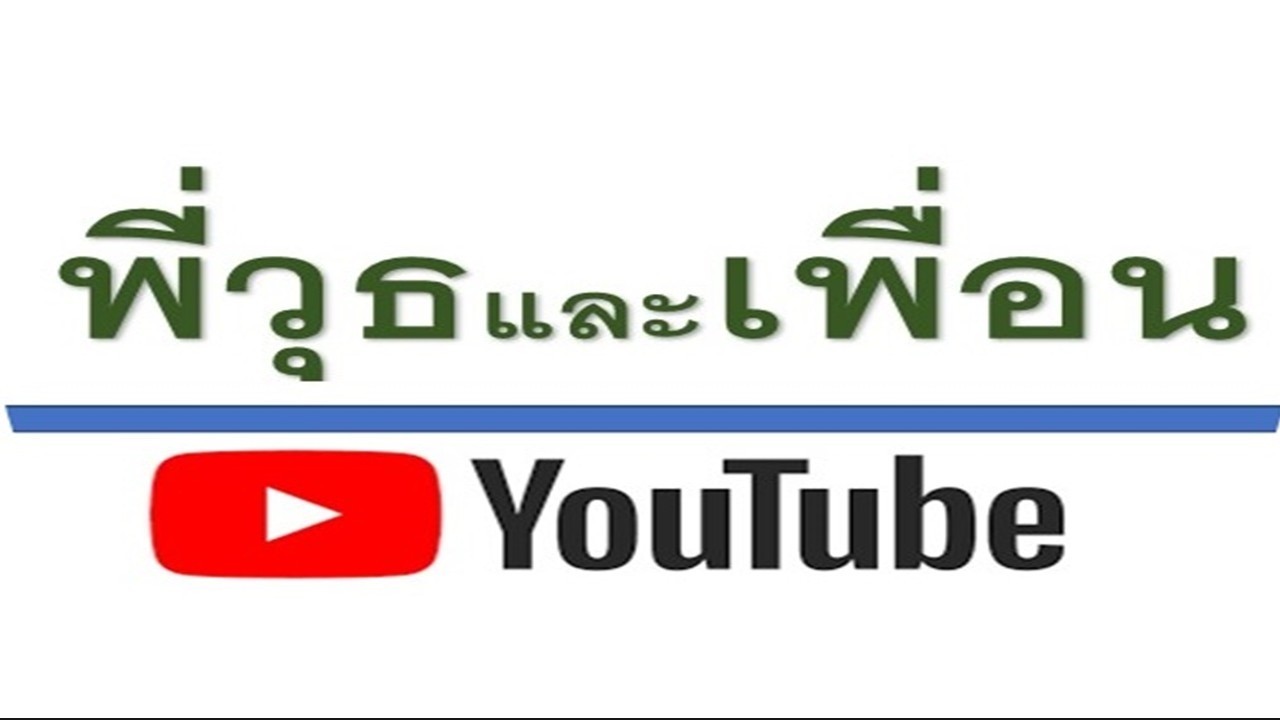 ถอดรหัสสมรรถนะผู้บริหาร ติวออนไลน์เพิ่มไลน์ 0637393235