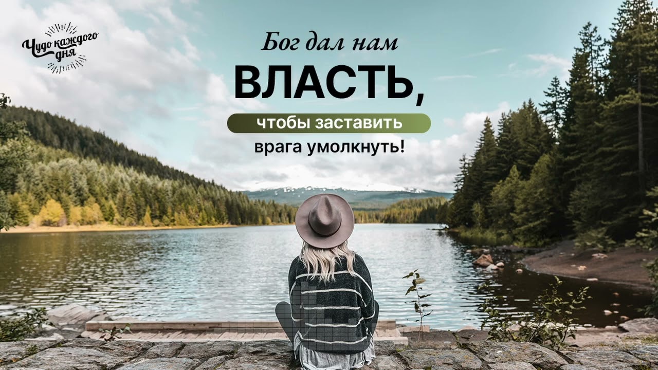 Молитва – это восстание против существующего положения вещей | Чудо каждого дня