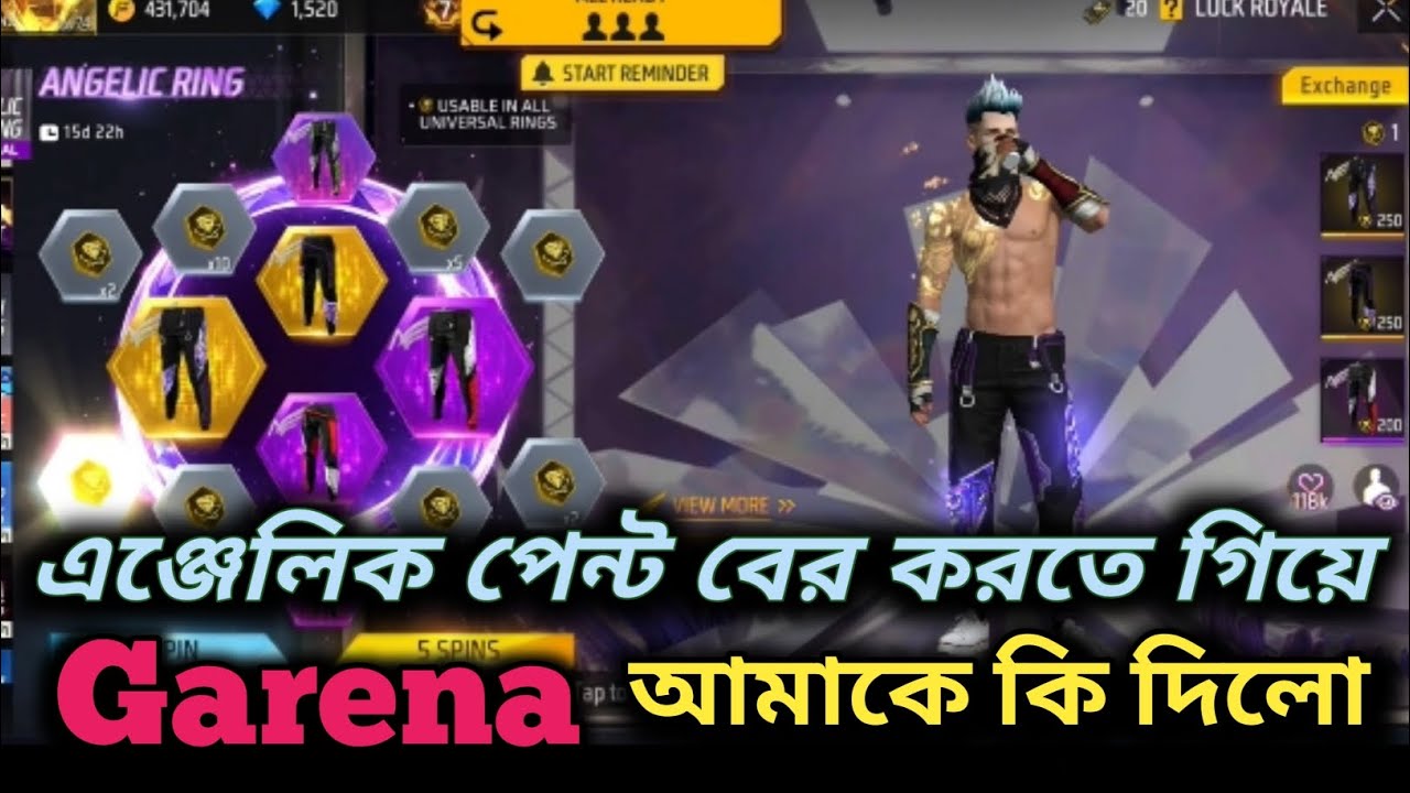 অ্যাঞ্জেলিক প্যান্ট বের করতে গিয়ে, গেরেনা আমার সাথে কি করলো, 😭😭😭