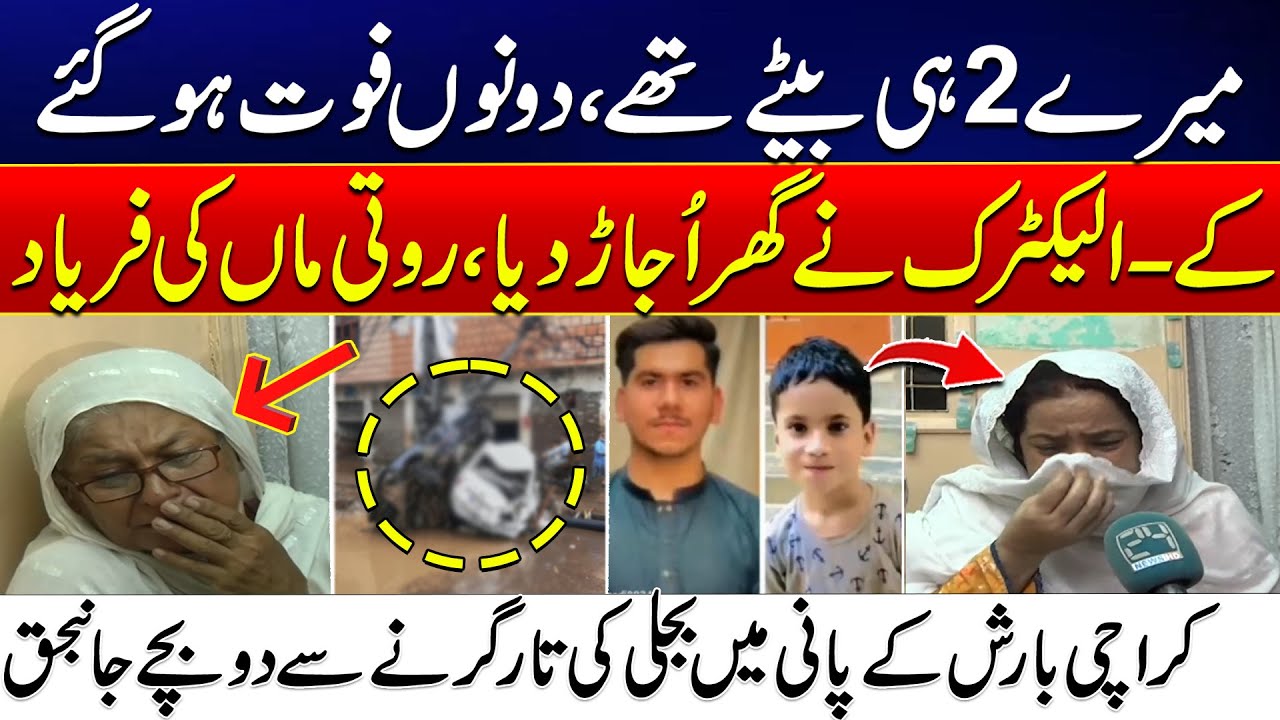 Heavy Rains Cause Flood In Karachi | Heart-wrenching Incident in Karachi - 24 News HD