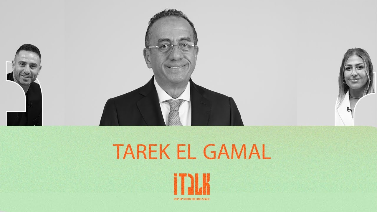 I Talk Season 3 _ Eng Tarek El Gamal _ Integration not Competition | تكامل لا تنافس