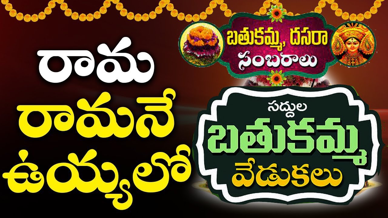 Bathukamma celebrations #dance #telangana #bathukamma #fyp #viral
