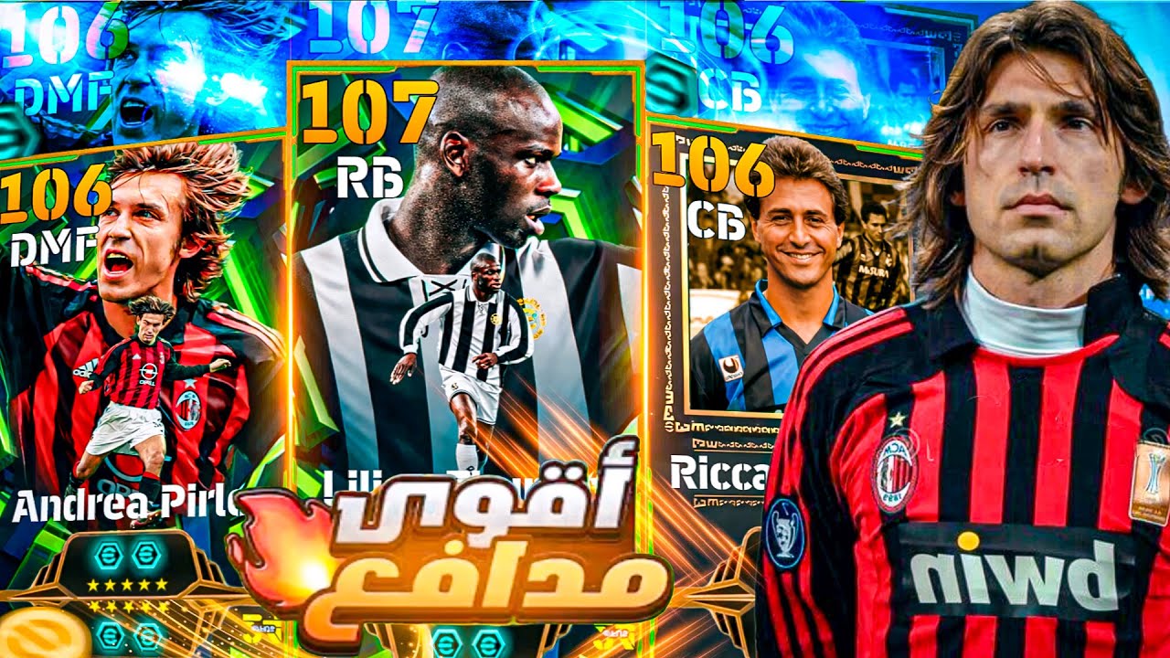 تفجير بكج أساطير الدوري الإيطالي! 😱🔥رحلة البحث عن أفضل مدافع 110 في |eFootball 2026