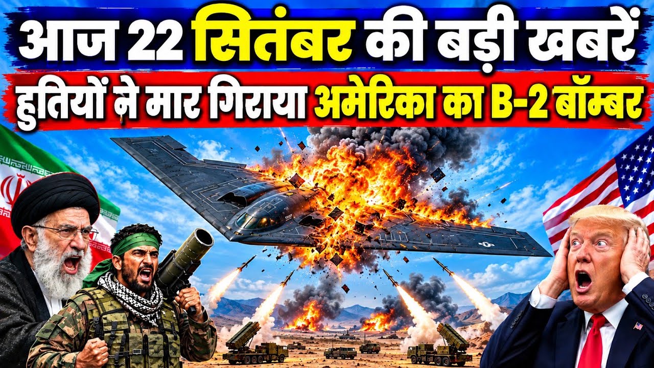 21 सितंबर 2026 | 21 September Ki Headlines News Today | 21 सितंबर का मौसम | मुख्य खबर