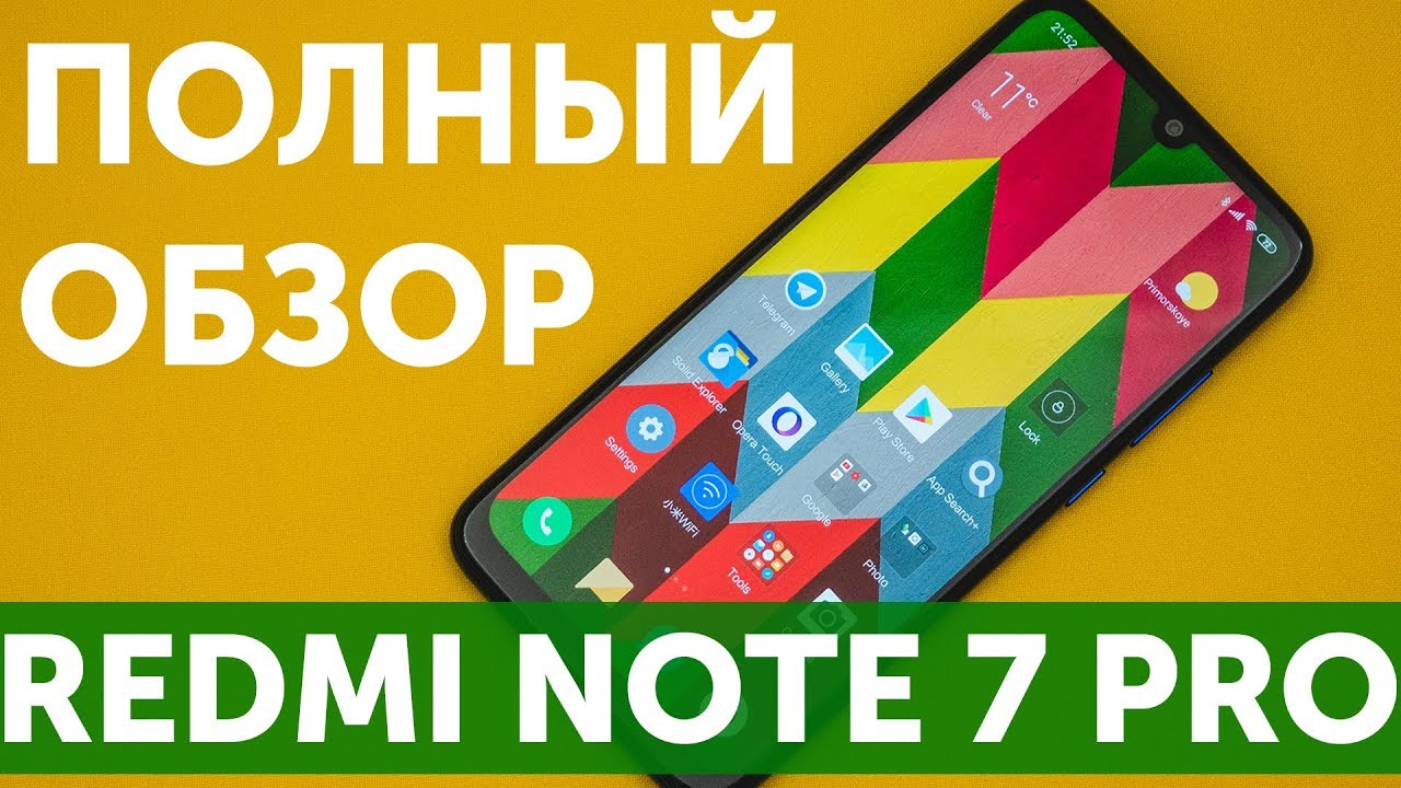 Обзор Xiaomi Redmi Note 7 Pro 6GB 128GB и сравнение с Redmi Note 7