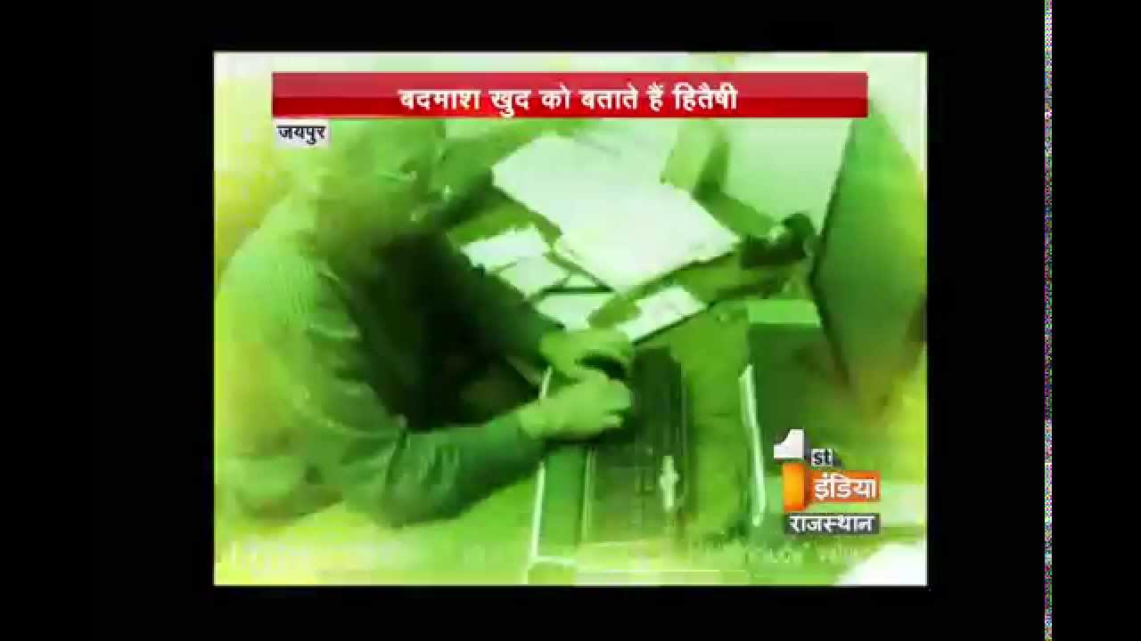 Cyber crime at its Height in Jaipur | First India News Rajasthan