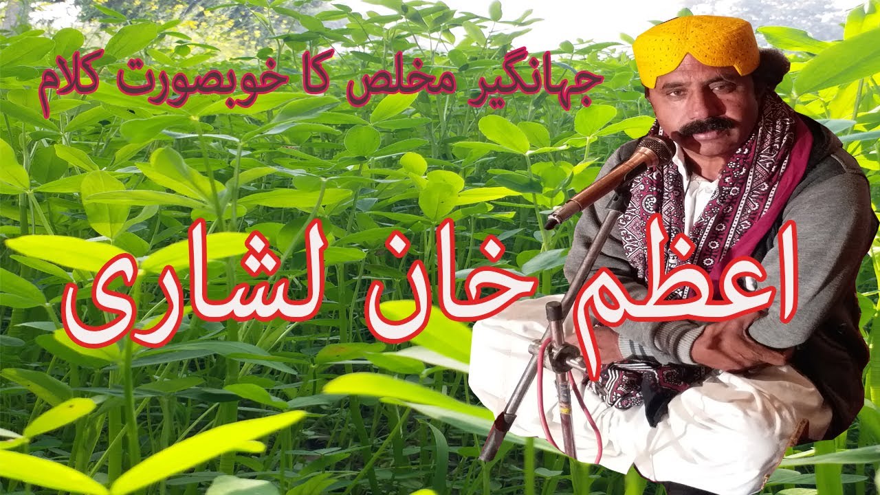 Sari omra da dokh de giuoo  Azam Khan lashari
