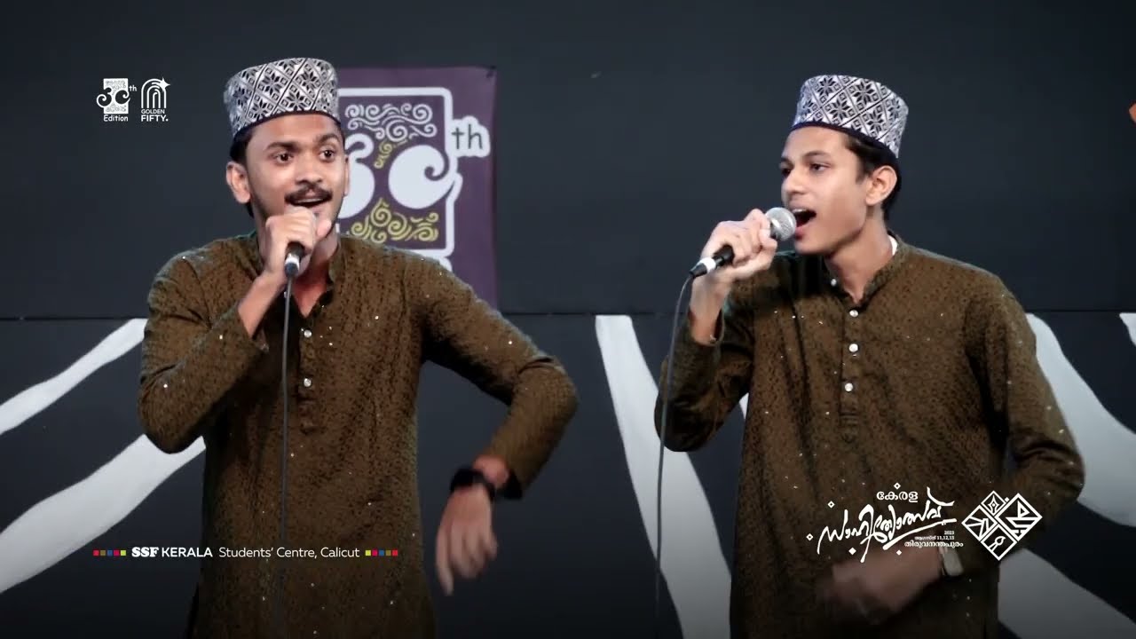General Group Song | Second | Category B | 30th Edition Kerala Sahityotsav&rsquo;23