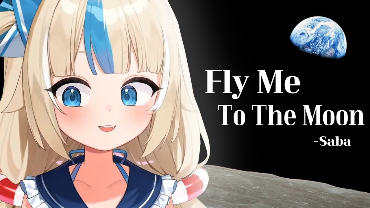 왔다아아ㅏㅏ!!! 근본의 Fly me to the moon - 사바 Saba