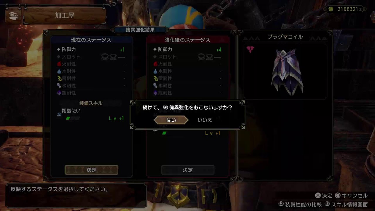 (操虫棍の高みを目指す)モンハンサンブレイク #37
