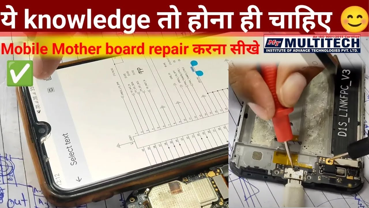 Mobile schematic diagram kaise samjhe Free ✅ |mobile schematic diagram free download|schematic read