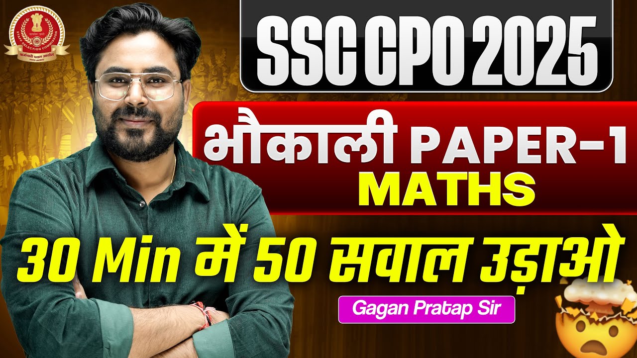 SSC CPO 2025 | 30 मिनट में 50 Maths सवाल उड़ाओ | Bhaukali Paper-1 Class 🔥 Gagan Pratap Sir #ssc 