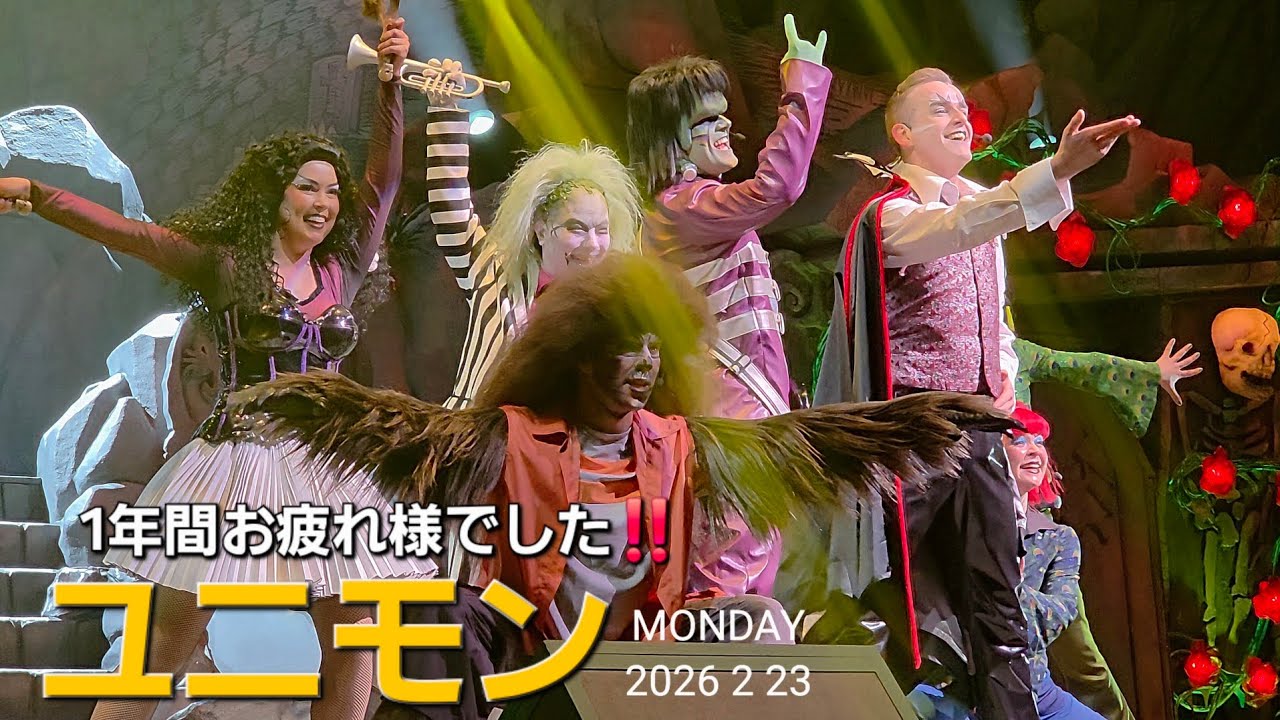 1年間お疲れ様でした‼️勇輝BJ混合チーム【ユニモン25期】2026.02.23 13時回