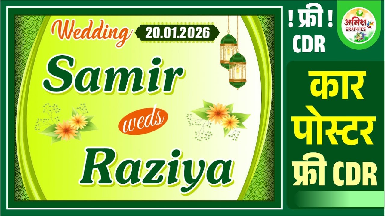 Muslim Wedding Car Poster Design | Free Wedding Car Poster Cdr | Download Wedding Car Poster CDR