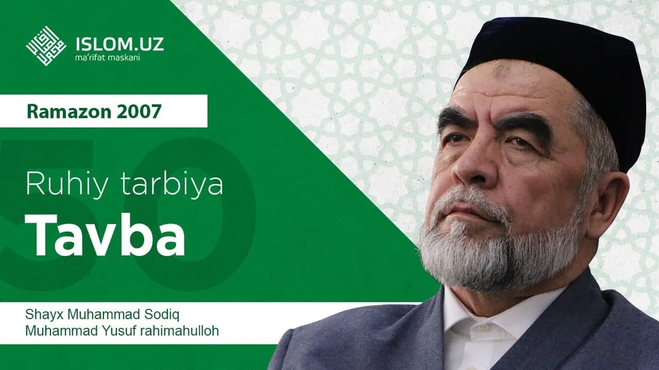 50. Tavba (Ramazon 2007) &laquo;Ruhiy tarbiya&raquo; | Tавба (Рамазон 2007) &laquo;Руҳий тарбия&raquo;