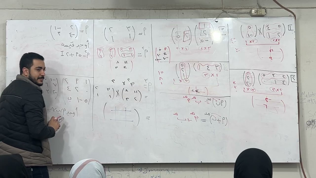 شرح الدرس الثالث جبر ضرب المصفوفات أولى ثانوي (أحمد المدابغي ) 🔥