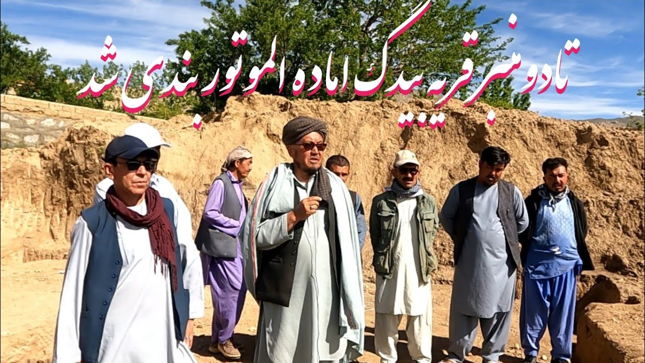 کار پیکنی منبر بیدگ حوتقول تمام شده اماده الموتور بندی است