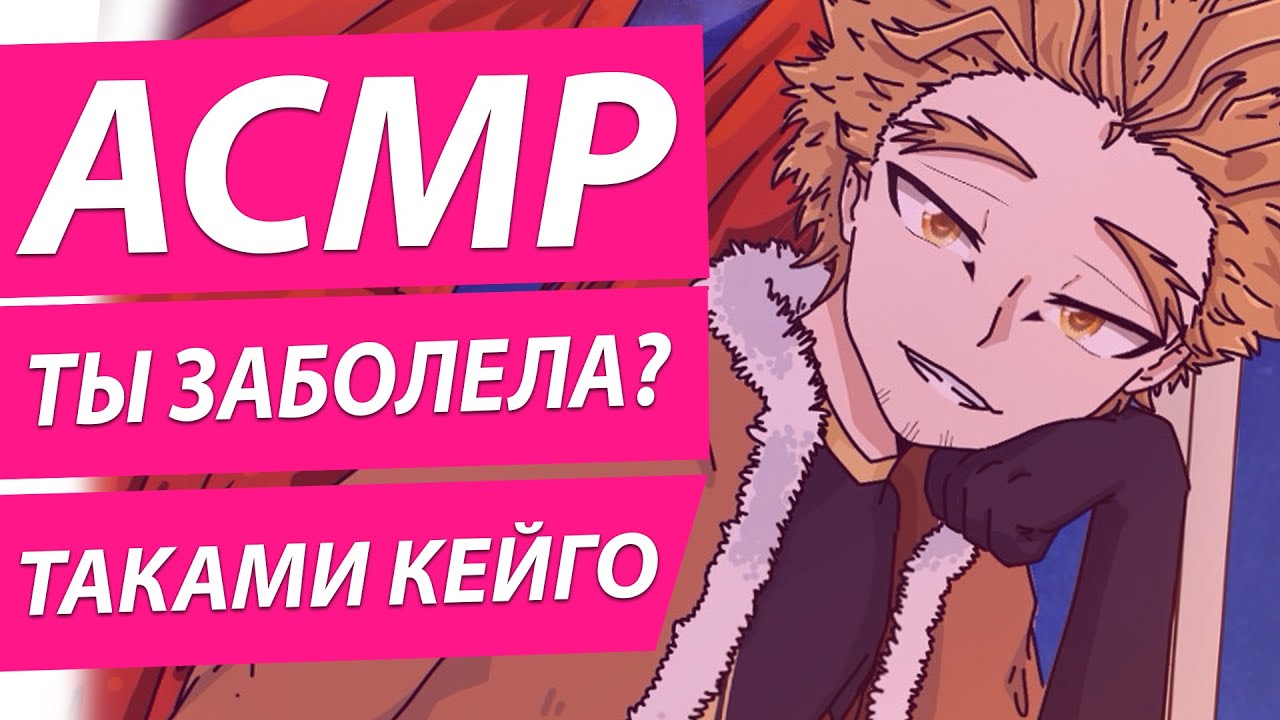 АСМР 2D ПОГРУЖЕНИЕ  