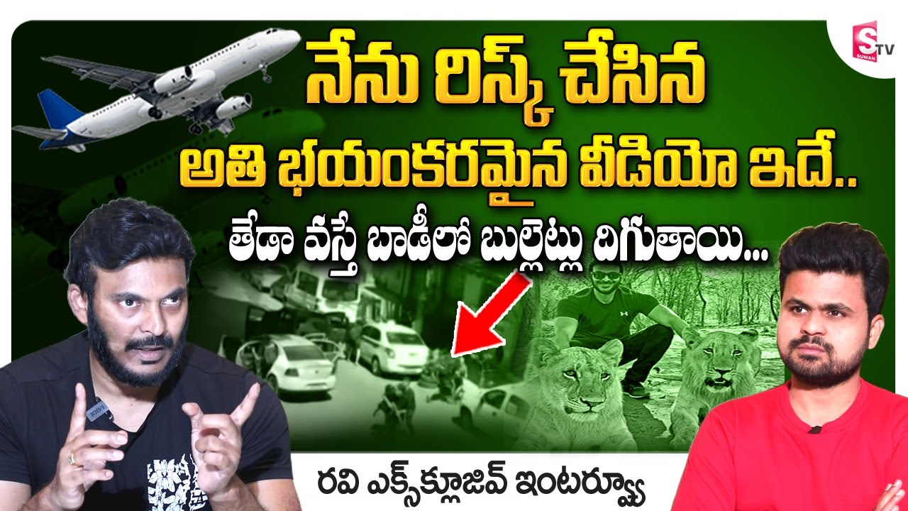 Ravi Telugu Traveler Exclusive Interview | USA Telugu Lifestyle Vlogger Ravi Prabhu | SumanTV Telugu