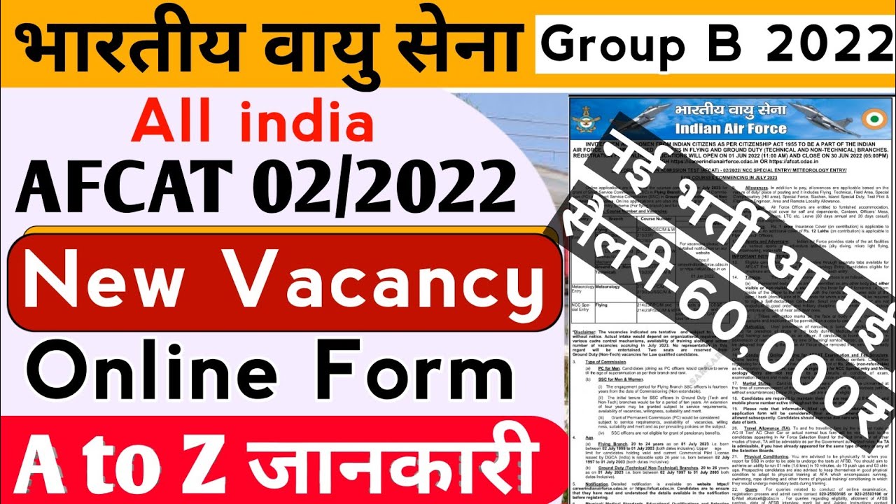 Airforce AFCAT 02/2022 Recruitment 2022🎯New Vacancy Notification Declared🔥Online Apply Male&Female