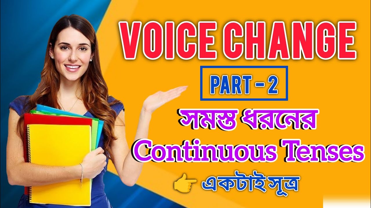 Voice Change of Continuous Tense | Part - 2 | Active to Passive Voice করার মহাসূত্র @ClassNoteHut 