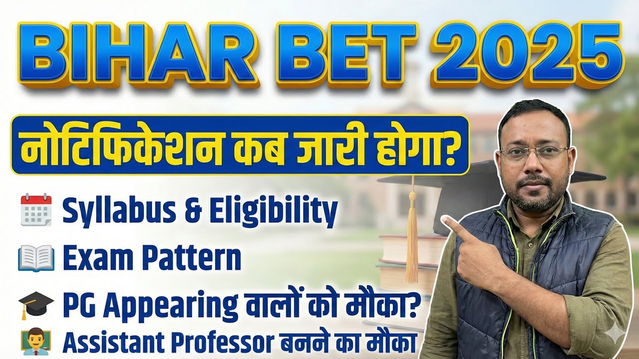 Bihar Bet Notice !! Assistant Professor Eligiblity Test || #Bet #net #examtour 