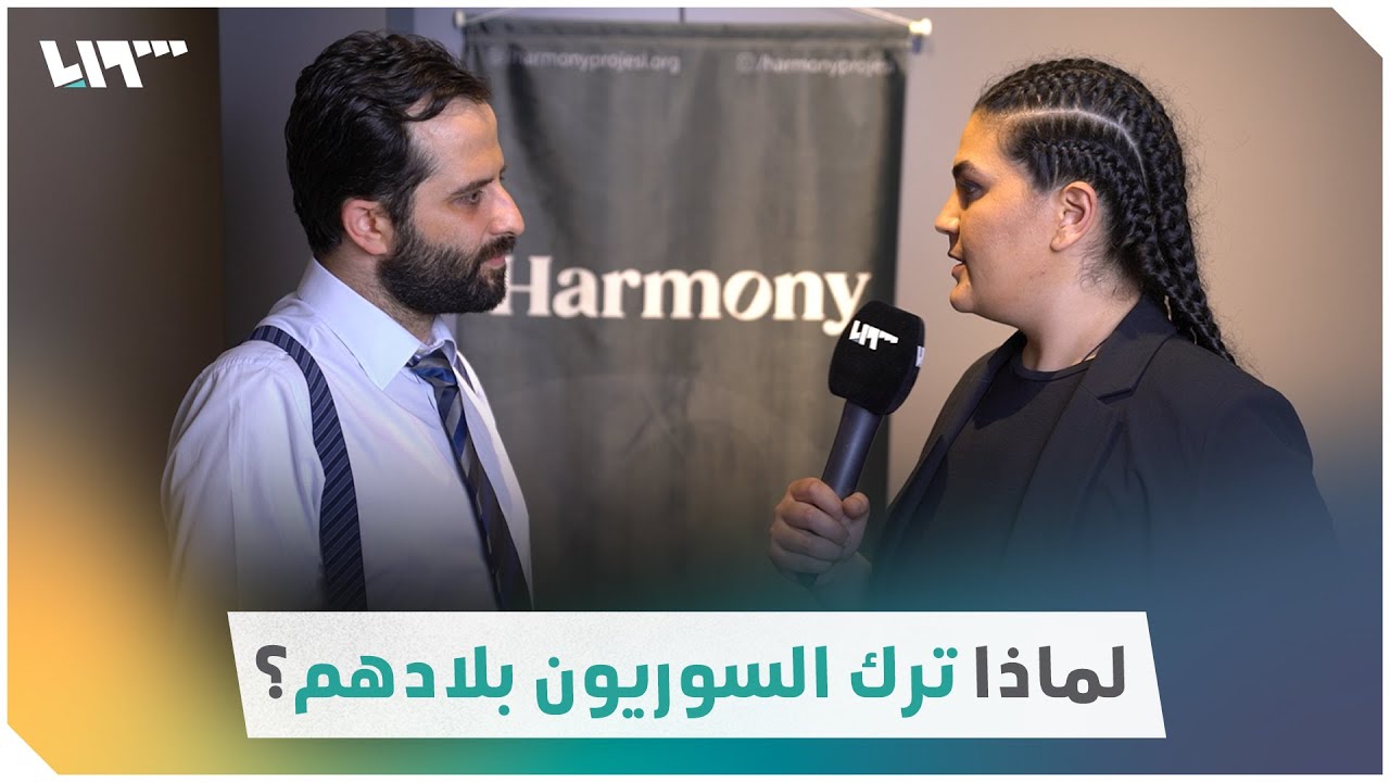 سألنا أتراكاً.. لماذا ترك السوريون بلادهم؟