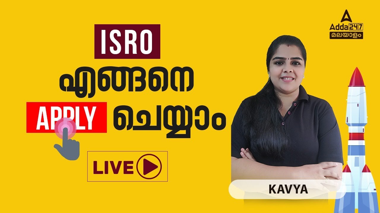 ISRO Recruitment 2023 Malayalam: How to fill ISRO Online Form 2023 | ISRO Online Form 2023