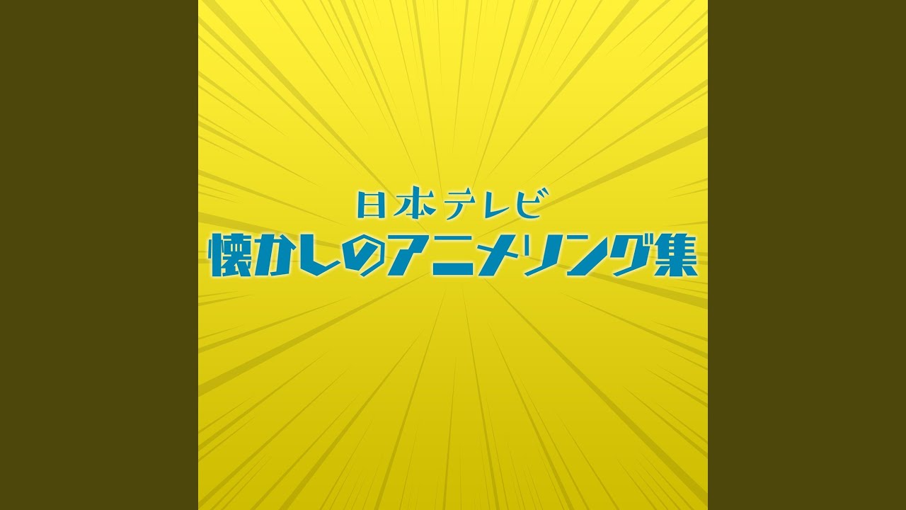 Atsumare! Yukaina Ninjatachi