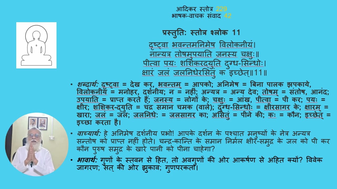 53029  अरिहंत दर्शन स्तोत्र