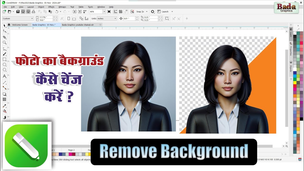 फोटो का बैकग्राउंड कैसे चेंज करें? | Remove Background | CorelDraw | Bada Graphics