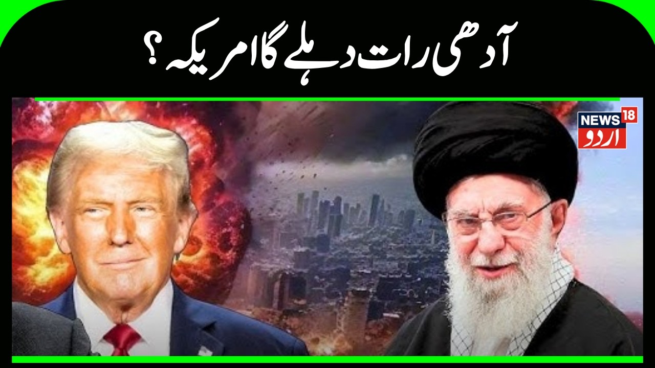Donald Trump’s U.S. vs Iran War Announcement | Large‑Scale Attack & Nuclear Warships Ready? | N18G