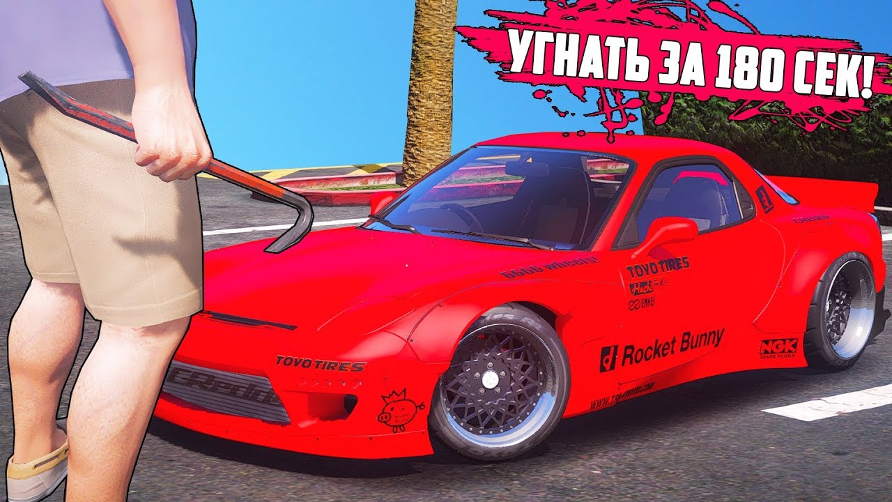 180 СЕК! УГНАЛ ТАЧКУ ДЛЯ ДРИФТА В БОГАТОМ РАЙОНЕ! НА ЧТО ОНА СПОСОБНА? БИТВА ВОРОВ!