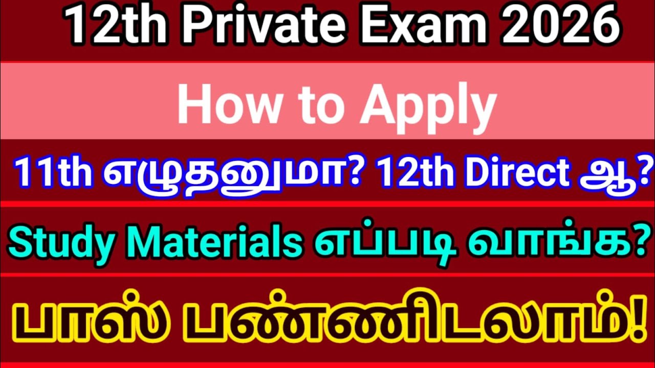 12th Private Exam Application 2026 | How to apply | tutorial | 10th ,11th | public Exam