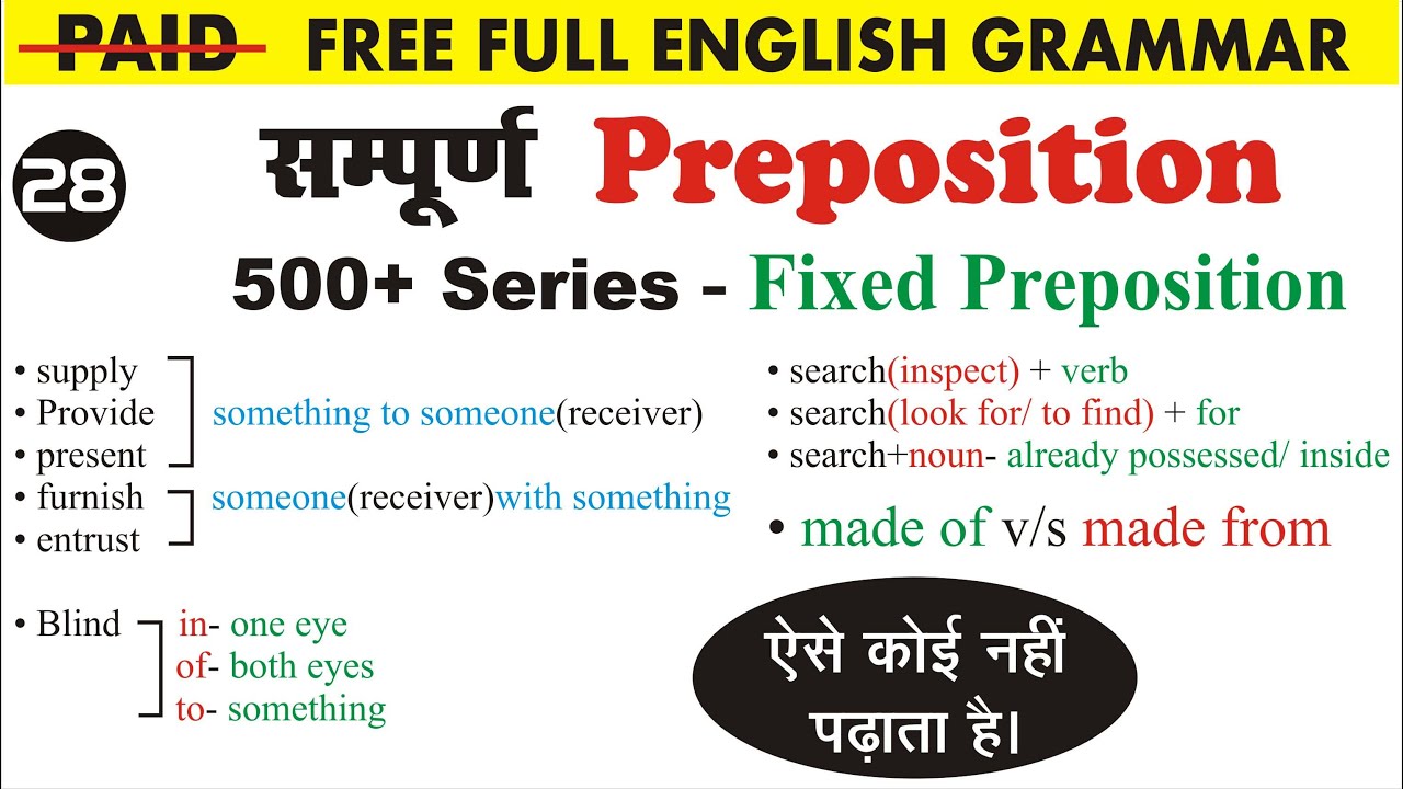 550+ Fixed Preposition with TRICKS  | Part 2 | @Uphaar Classes - By Sumit Sir