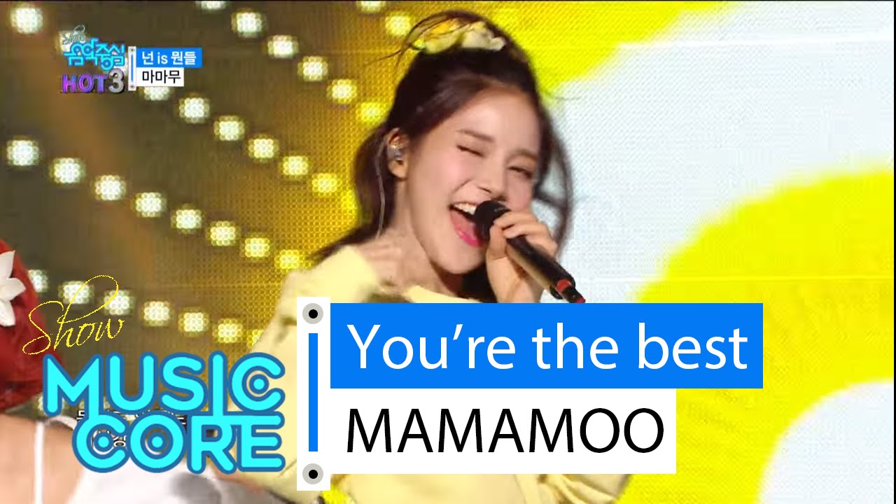 [HOT] MAMAMOO - You're the best, 마마무 - 넌 is 뭔들, Show Music core 20160312