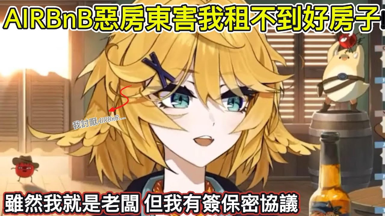 【Dokibird】DokiBIRD最近忙著找新家，跟龍騎兵們吐吐搬家苦水與NDA(保密協議)的事【Vtuber中文烤肉】