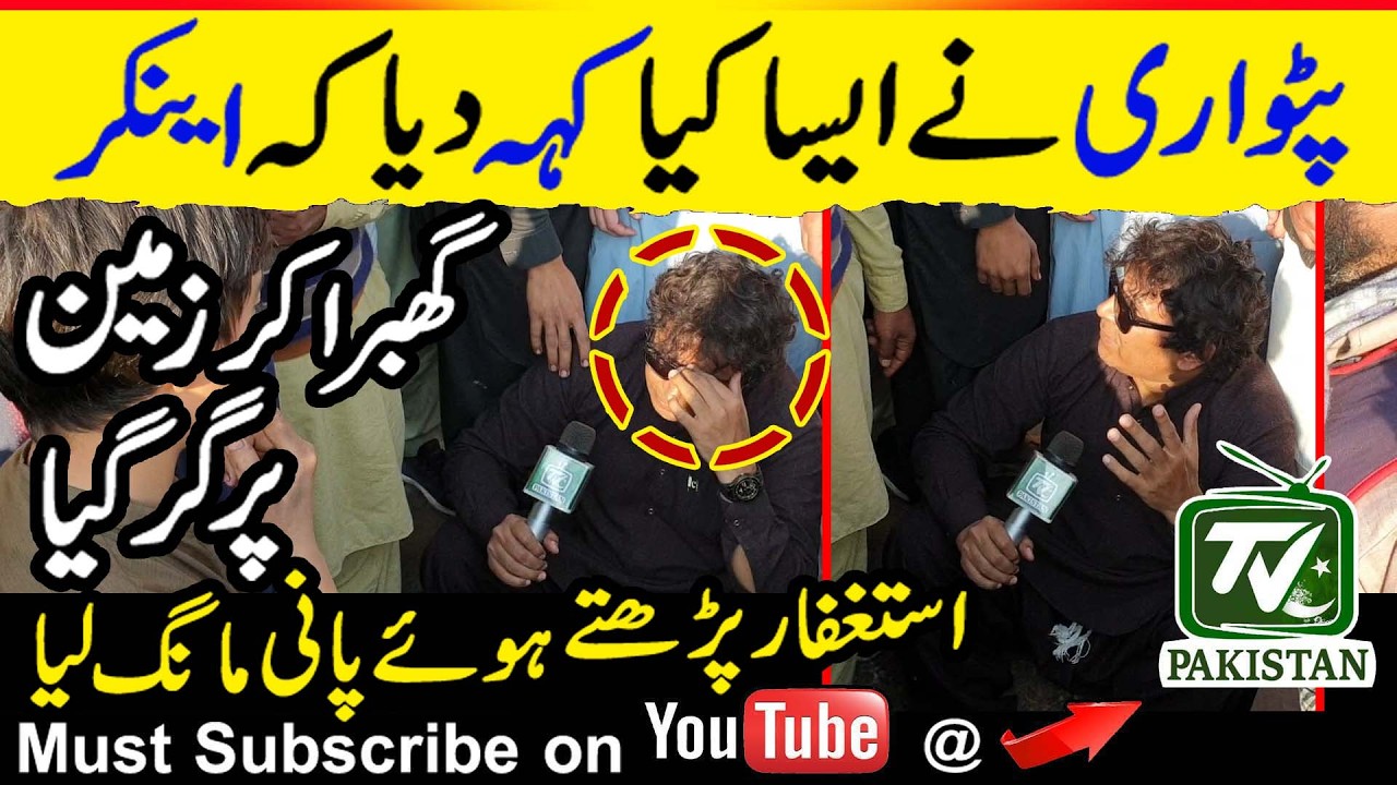 Why did the anchor fall to the ground in panic? |Nawaz's supporter crossed the limits of hypocrisy |