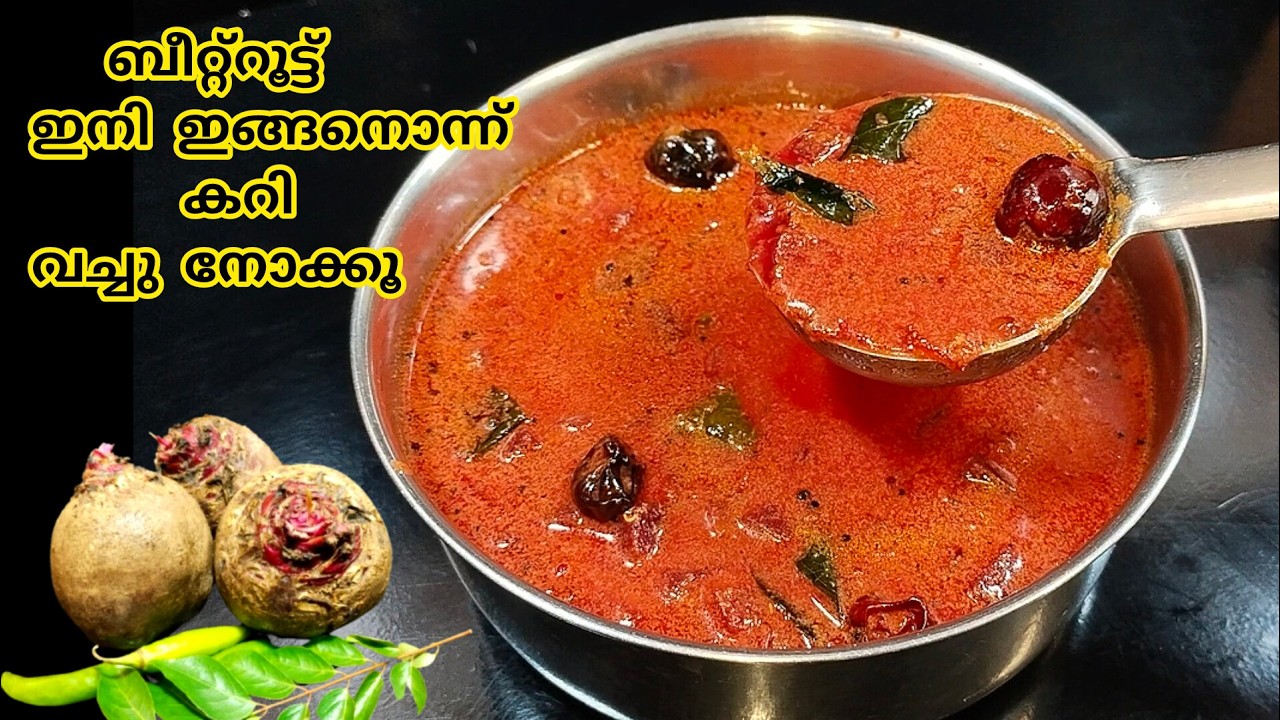 ഇത്രക്ക് രുചിയുള്ള ബീറ്റ്റൂട്ട് കറിയോ?/Beetroot curry malayalam/Beetroot recipes@lemon_and_chilli