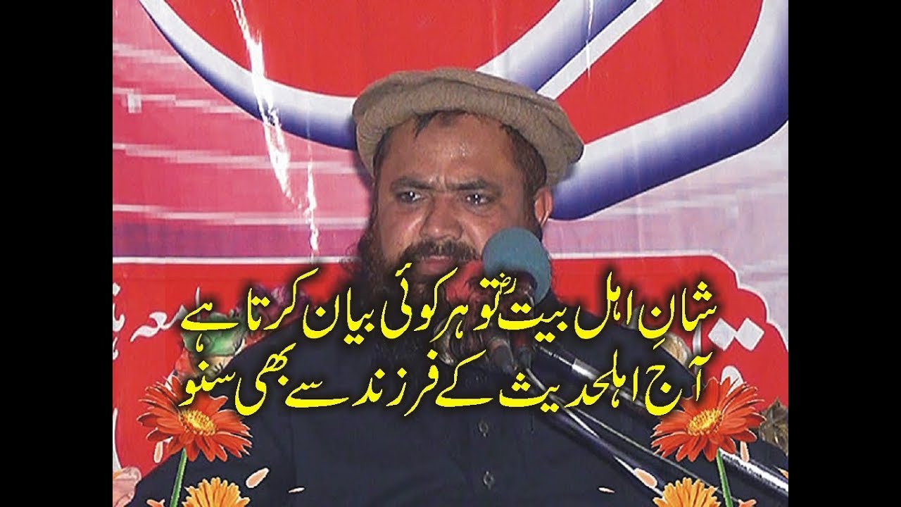 QARI YASEEN BLOCH SHAN E AEHL E BAIT:ZAFAR OKARA
