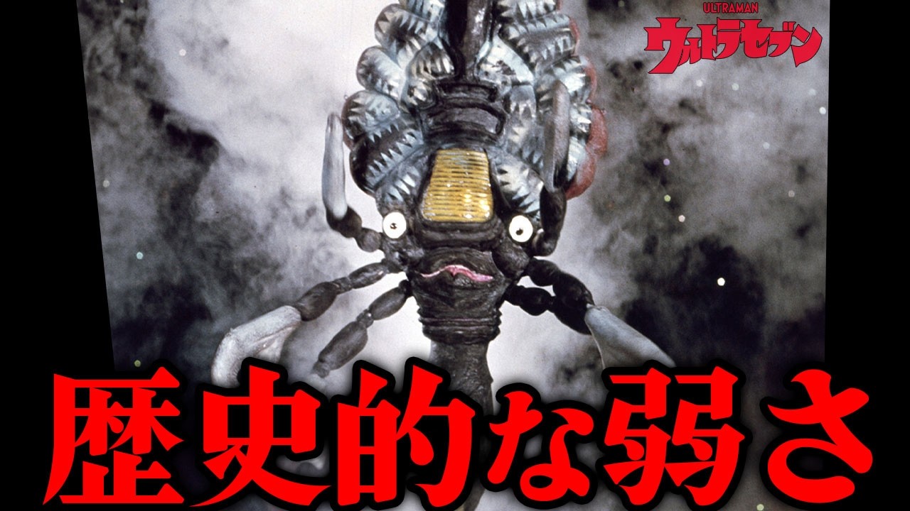 わずか4.5秒で倒されたある意味伝説の宇宙人「クール星人」とは…『ウルトラセブン』の記念すべき第1話に登場したあまりにも弱すぎた宇宙人…ダニの外見で人類を”虫けら”呼ばわりするブーメラン発言が…