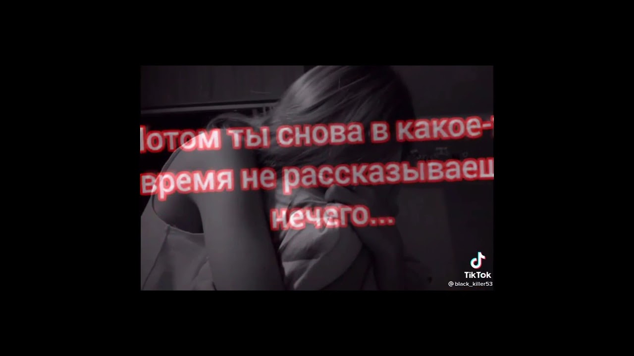 🌼ГРУСТНЫЕ ФУТАЖ ИЗ ТИК ТОКА/24 МИНУТ/🌼