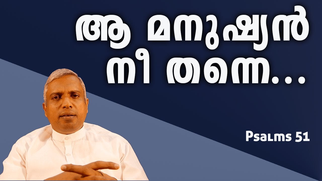 ആ മനുഷ്യൻ നീ തന്നെ...Joby Halwin
