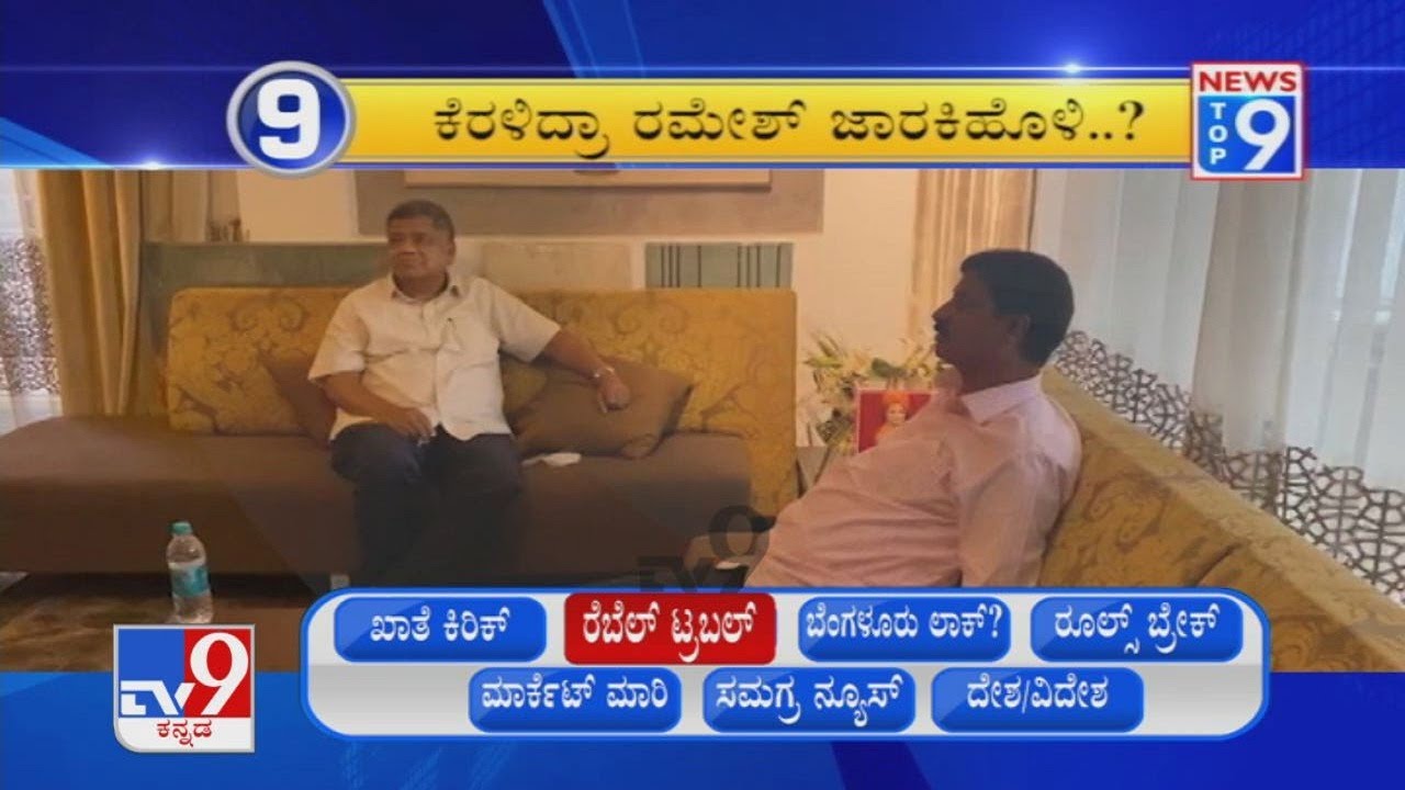 News Top 9 @ 7PM: Karnataka Political, Bengaluru Covid Lockdown, Top Stories Of The Day (08-08-2021)