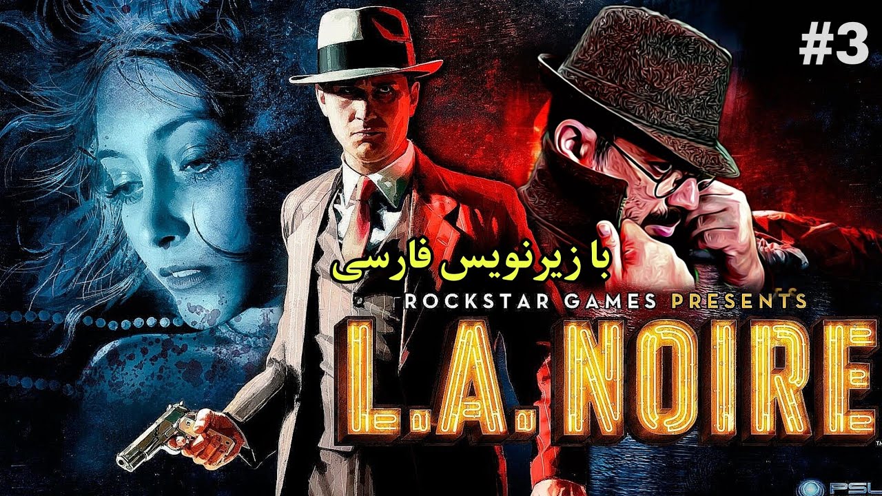 La Noire #3 | قسمت سوم ال ای نوآر با زیرنویس فارسی
