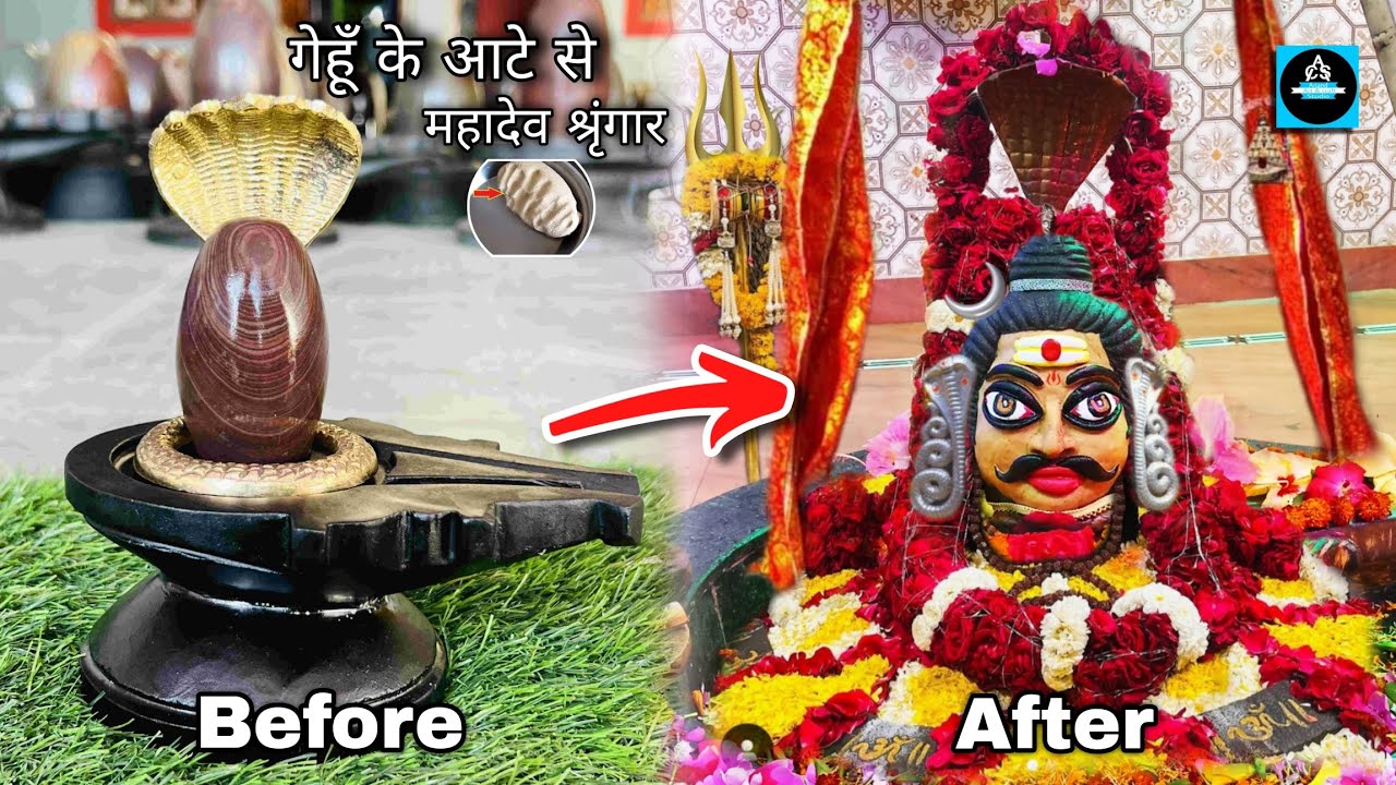 🔱गेहूं के आटे से करें महादेव श्रृंगार/Mahadev Shringar | Mahakaleshwar Sringar #mahadev #shivling