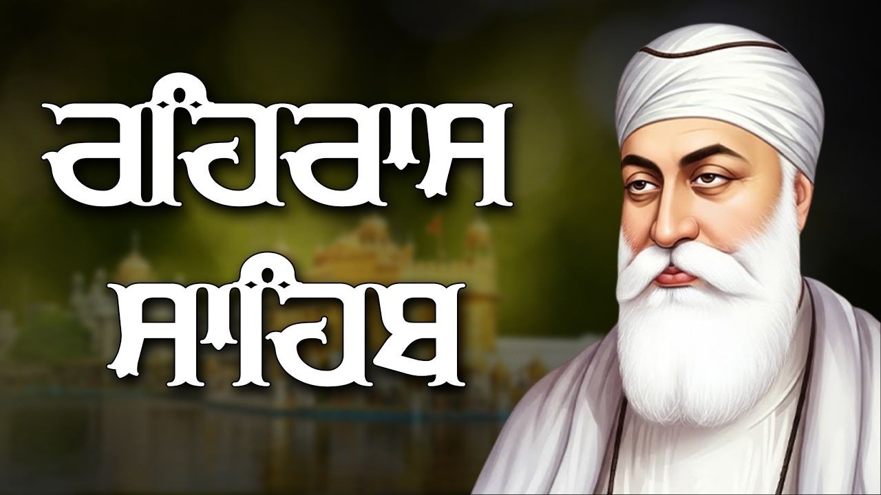 Rehras Sahib Path Full | ਰਹਿਰਾਸ  ਸਾਹਿਬ ਪਾਠ | Rehras Sahib Full Path | Rehras Sahib #rehrassahib