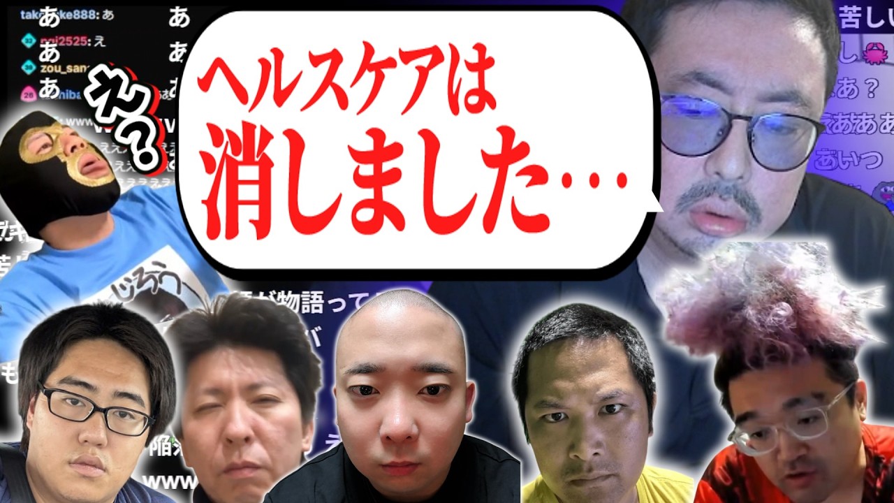 深夜の激闘!!シンジの噓がバレた!?ヘルスケア公開処刑!!　2026/7/5