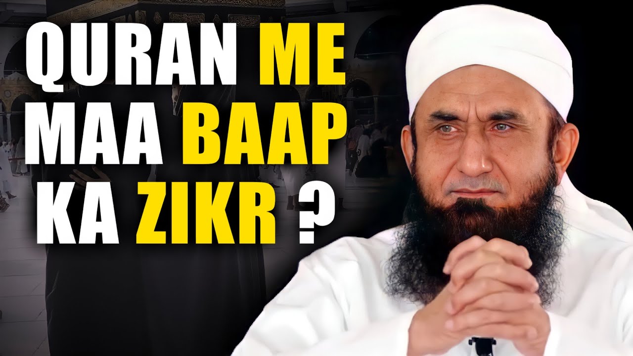 Quran Me Maa Baap Ka Zikr ❓| Maulana Tariq Jameel | Life Changing Bayan 🤧| Tariq Jameel Bayan
