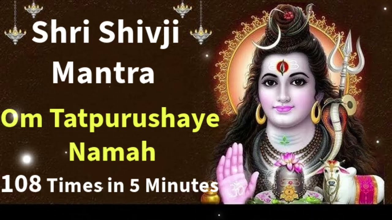 Today on Mahashivratri Must Listen Shri Shivji Mantra Om Tatpurushaye Namah 108 Times in 5 Minutes